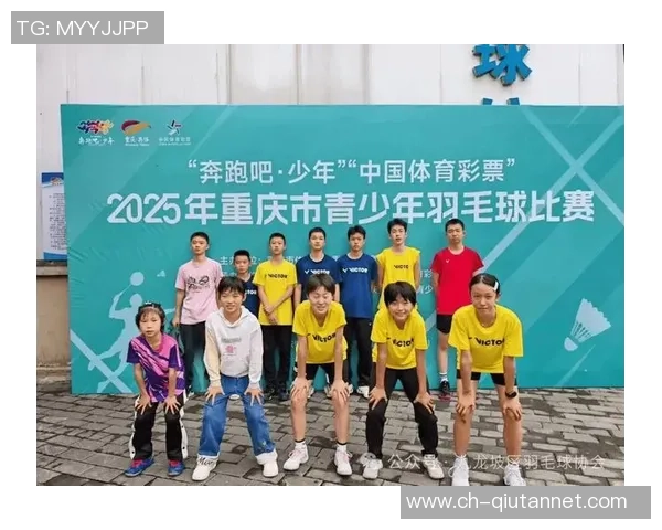 重庆羽毛球队在全国羽毛球比赛经验排行榜中荣获第八名的辉煌成就